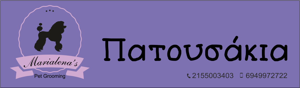 Τα Πατουσάκια - Καλλωπισμός - Περιποίηση Κατοικίδιων Ζώων